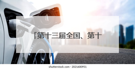 第十三届全国、第十一届全省少数民族传统体育运动会张家界市执委会第一次全会召开